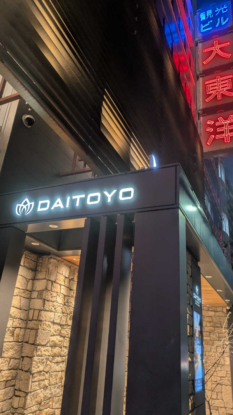 サウナ🌟ビギさんのサウナ&スパ カプセルホテル 大東洋のサ活写真