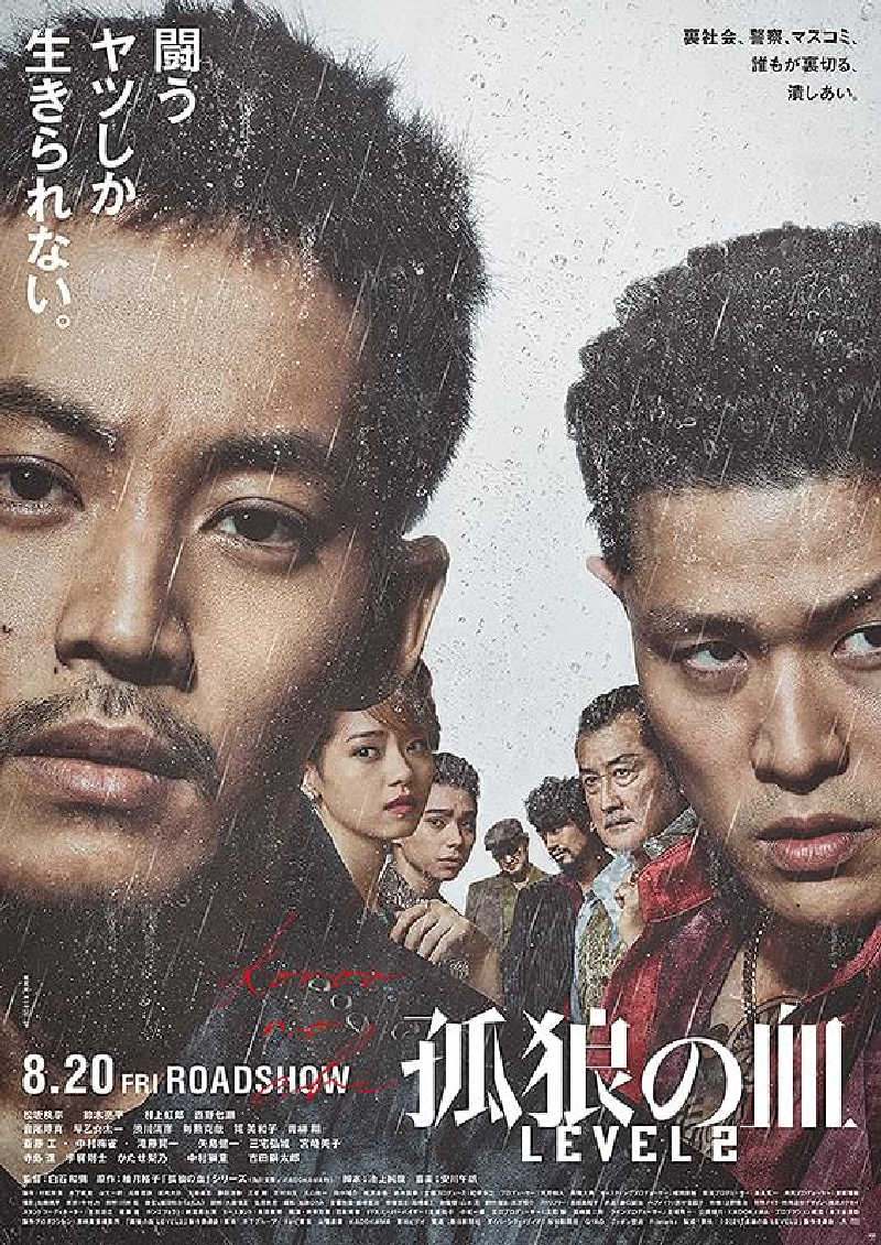 サウナ🌟ビギさんの明石大蔵海岸 龍の湯のサ活写真