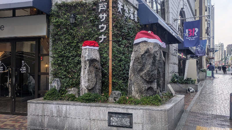 サウナ🌟ビギさんの神戸サウナ&スパのサ活写真