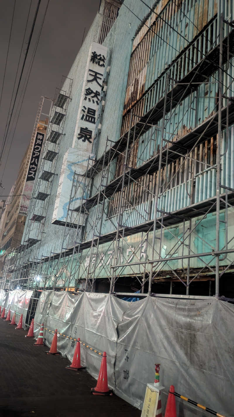 サウナ🌟ビギさんの神戸サウナ&スパのサ活写真