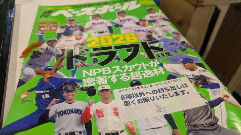サウナ🌟ビギさんの神戸サウナ&スパのサ活写真