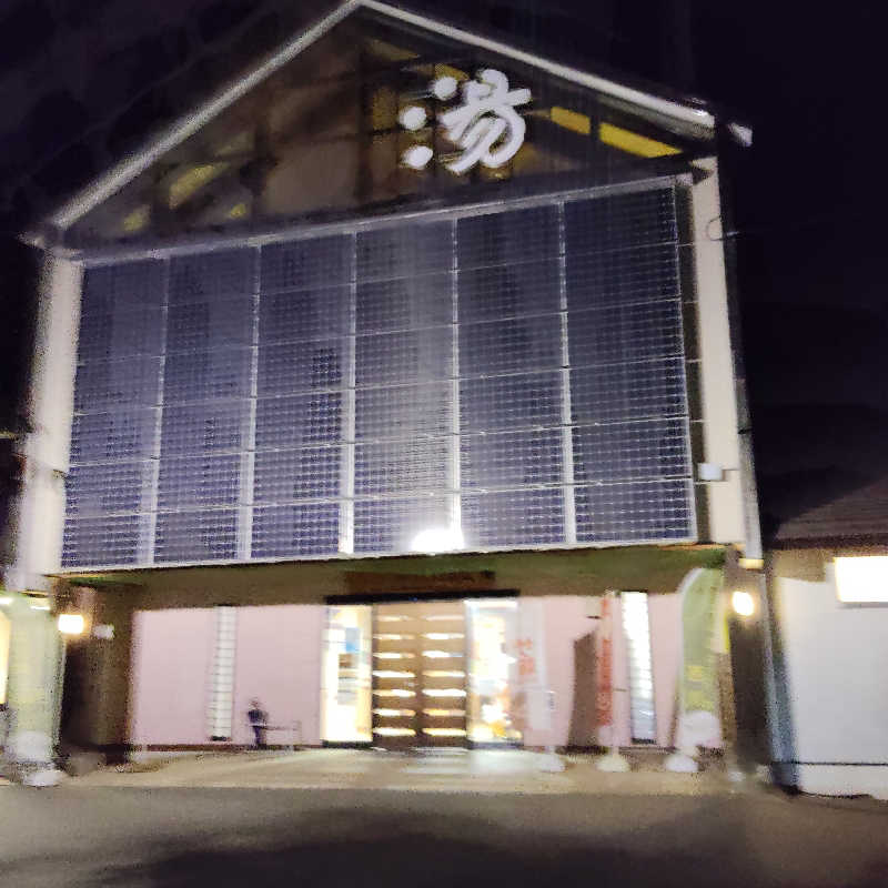 かっぱさんの水沢温泉館のサ活写真