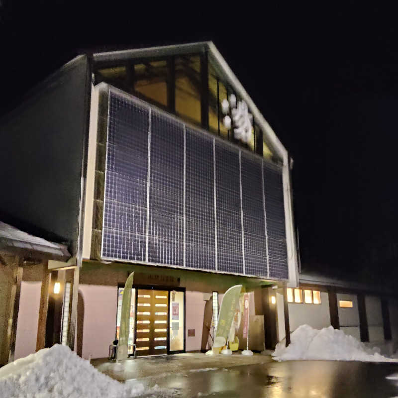 かっぱさんの水沢温泉館のサ活写真
