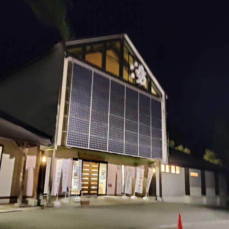 かっぱさんの水沢温泉館のサ活写真