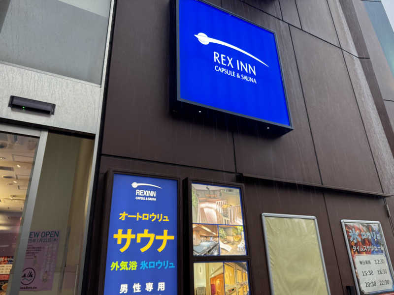 saitosanさんのレックスイン川崎のサ活写真