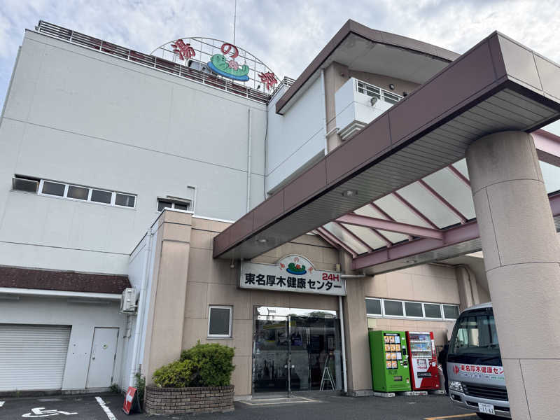 saitosanさんの湯乃泉 東名厚木健康センターのサ活写真