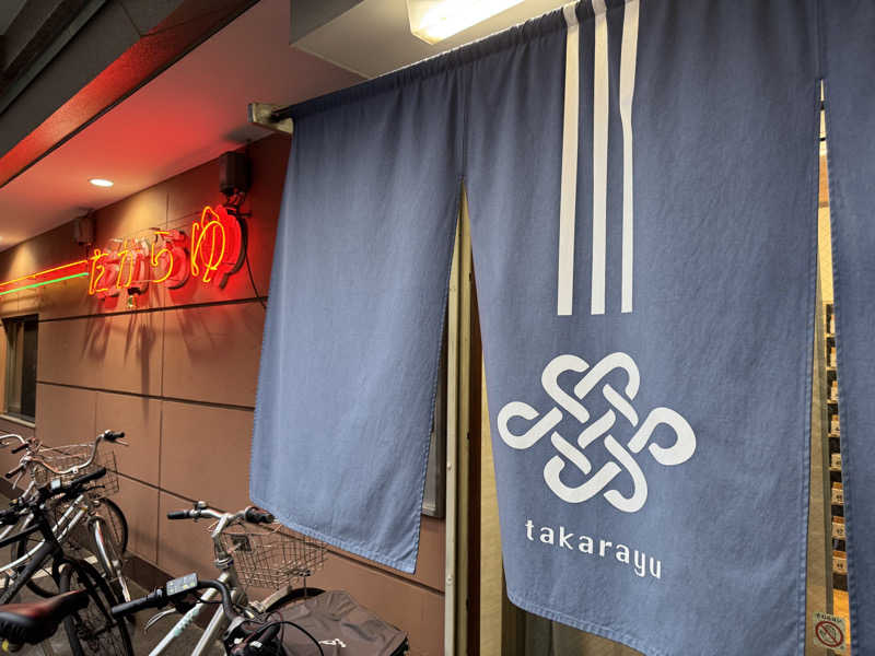 saitosanさんの多賀良湯のサ活写真