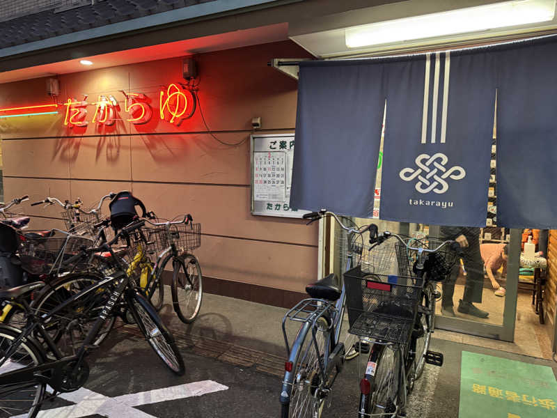 saitosanさんの多賀良湯のサ活写真