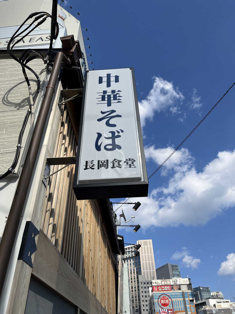 西湘ミドルサウナーさんのカプセルプラス横浜 サウナ/カプセルのサ活写真