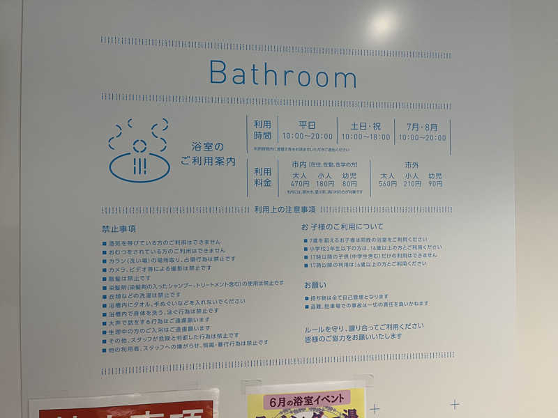 西湘ミドルサウナーさんの厚木市ふれあいプラザのサ活写真