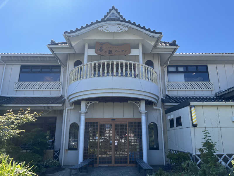 西湘ミドルサウナーさんの湘南天然温泉湯乃蔵ガーデンのサ活写真