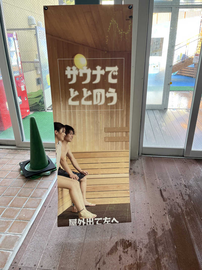 西湘ミドルサウナーさんの箱根小涌園ユネッサンのサ活写真