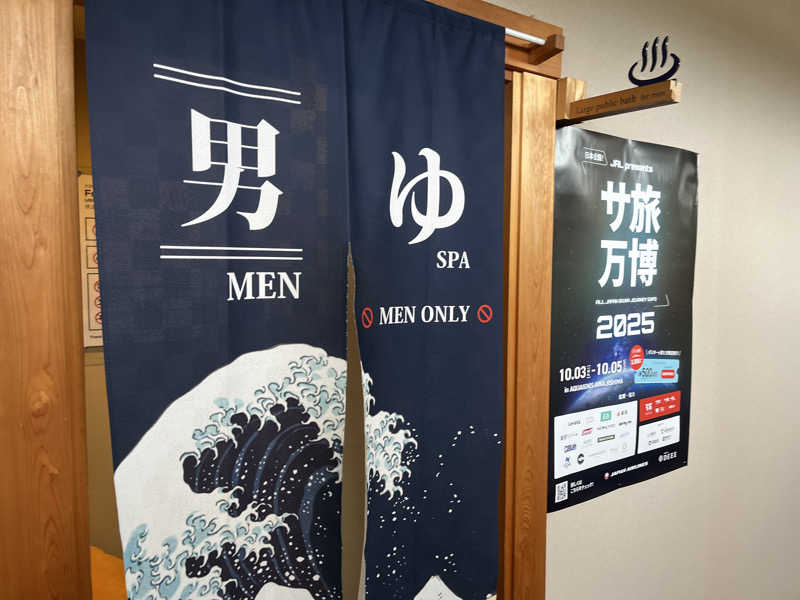 西湘ミドルサウナーさんのレンブラントスタイル御殿場駒門  富士の心湯のサ活写真