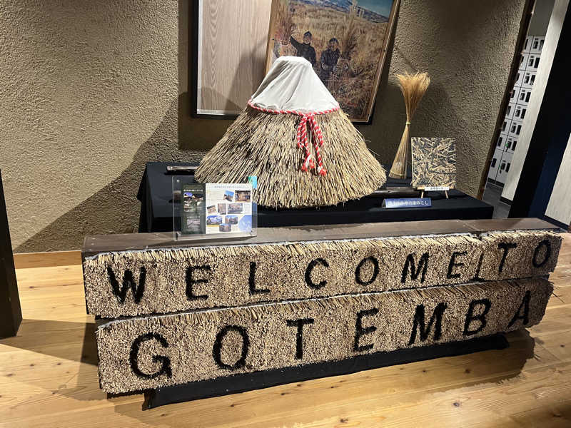 西湘ミドルサウナーさんの木の花の湯(HOTEL CLAD)のサ活写真