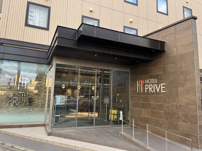 西湘ミドルサウナーさんのホテルプリヴェ静岡のサ活写真