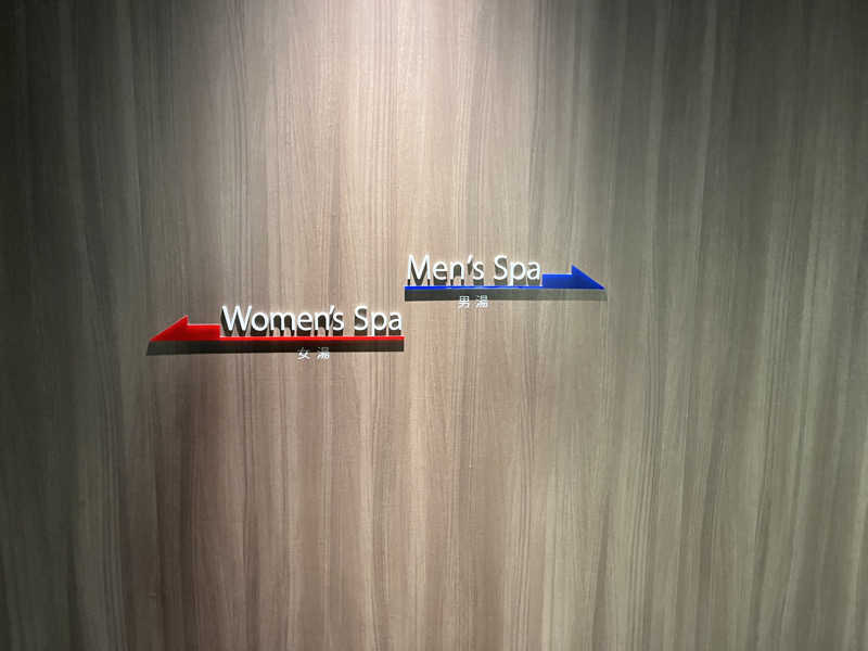 西湘ミドルサウナーさんのホテルプリヴェ静岡のサ活写真