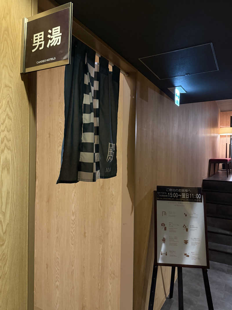 Masayoshiさんのカンデオホテルズ亀山のサ活写真