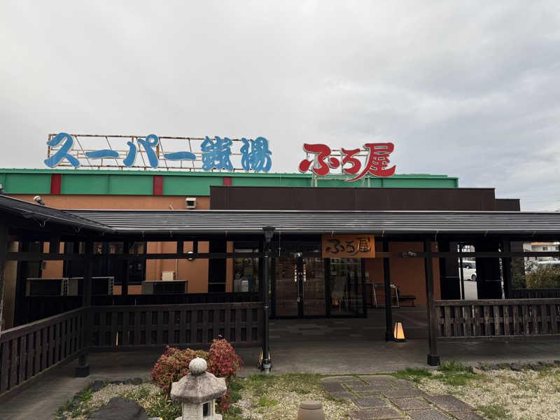 Masayoshiさんのスーパー銭湯 ふろ屋のサ活写真
