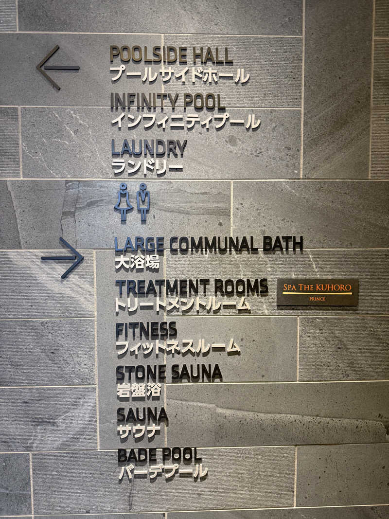 Masayoshiさんの沖縄プリンスホテル オーシャンビューぎのわんのサ活写真