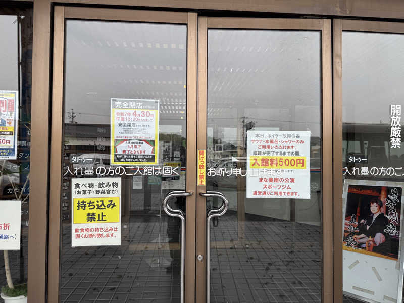 Masayoshiさんの平針東海健康センターのサ活写真