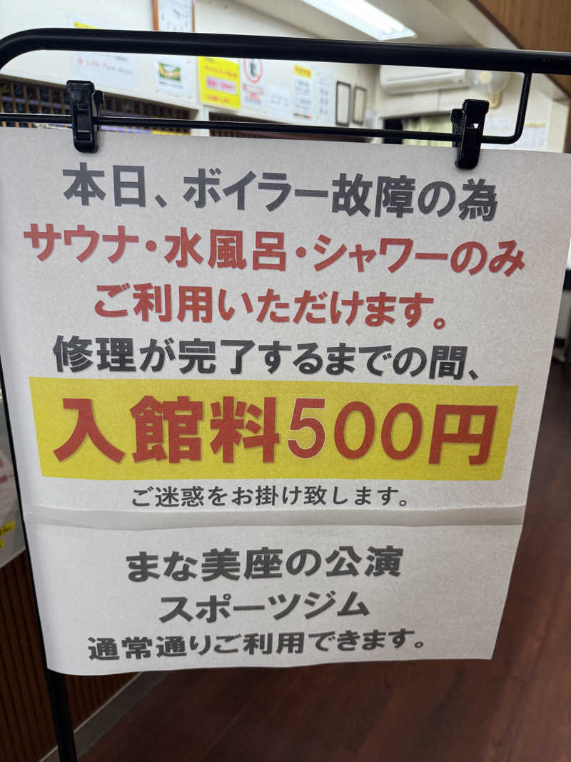 Masayoshiさんの平針東海健康センターのサ活写真