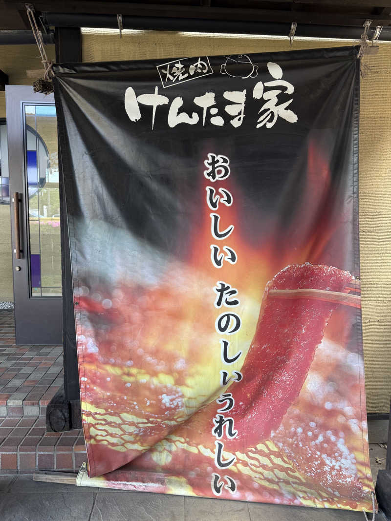 Masayoshiさんのスーパー銭湯 ふろ屋のサ活写真