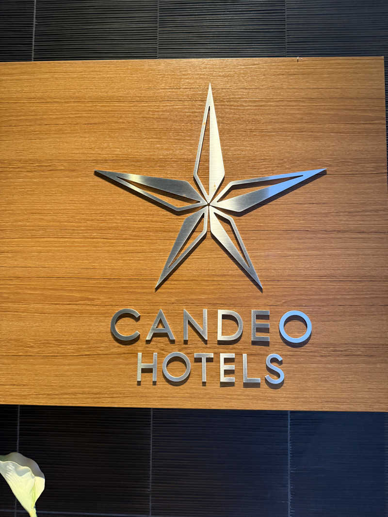 Masayoshiさんのカンデオホテルズ静岡島田のサ活写真