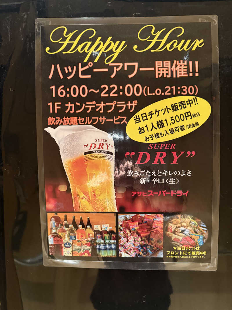 Masayoshiさんのカンデオホテルズ静岡島田のサ活写真