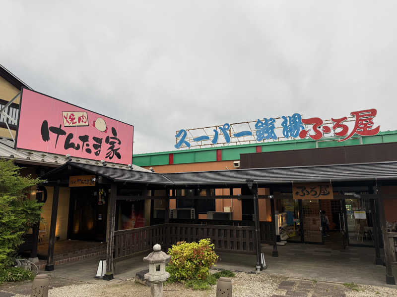 Masayoshiさんのスーパー銭湯 ふろ屋のサ活写真