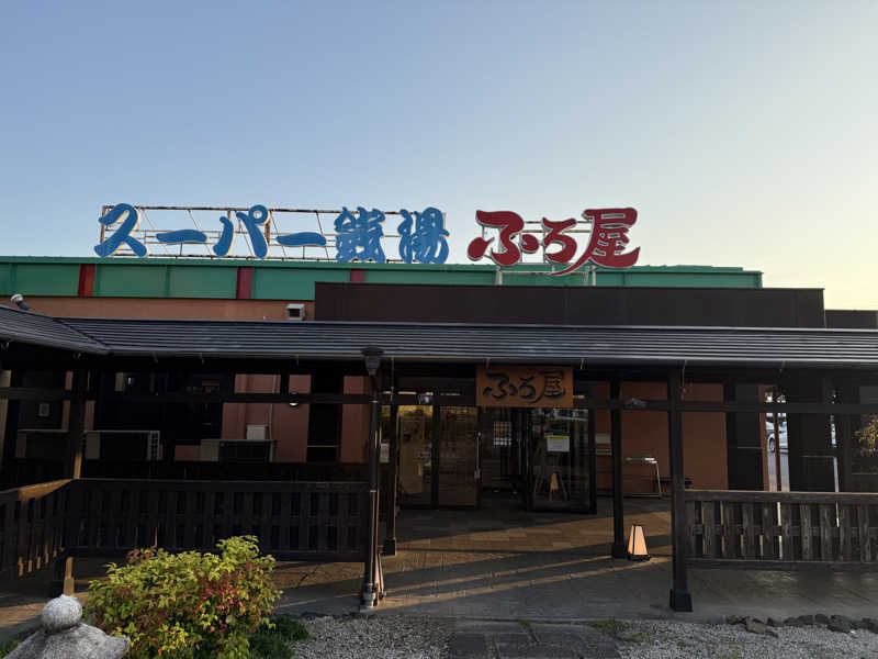 Masayoshiさんのスーパー銭湯 ふろ屋のサ活写真