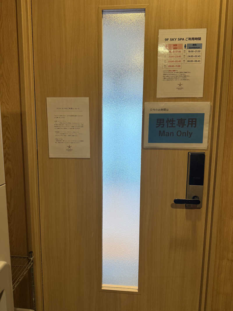 Masayoshiさんのカンデオホテルズ静岡島田のサ活写真
