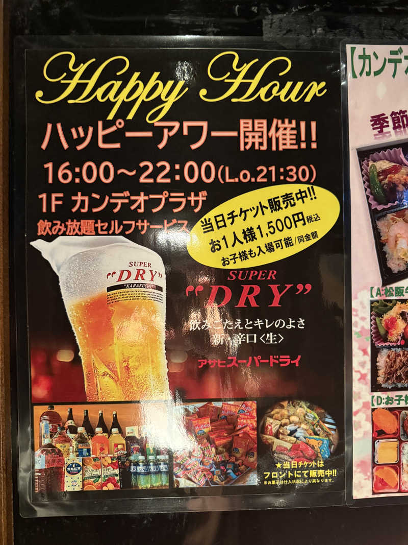 Masayoshiさんのカンデオホテルズ亀山のサ活写真