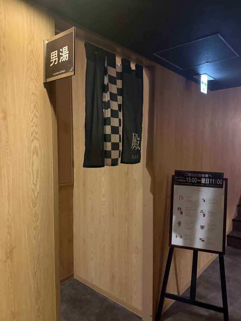 Masayoshiさんのカンデオホテルズ亀山のサ活写真
