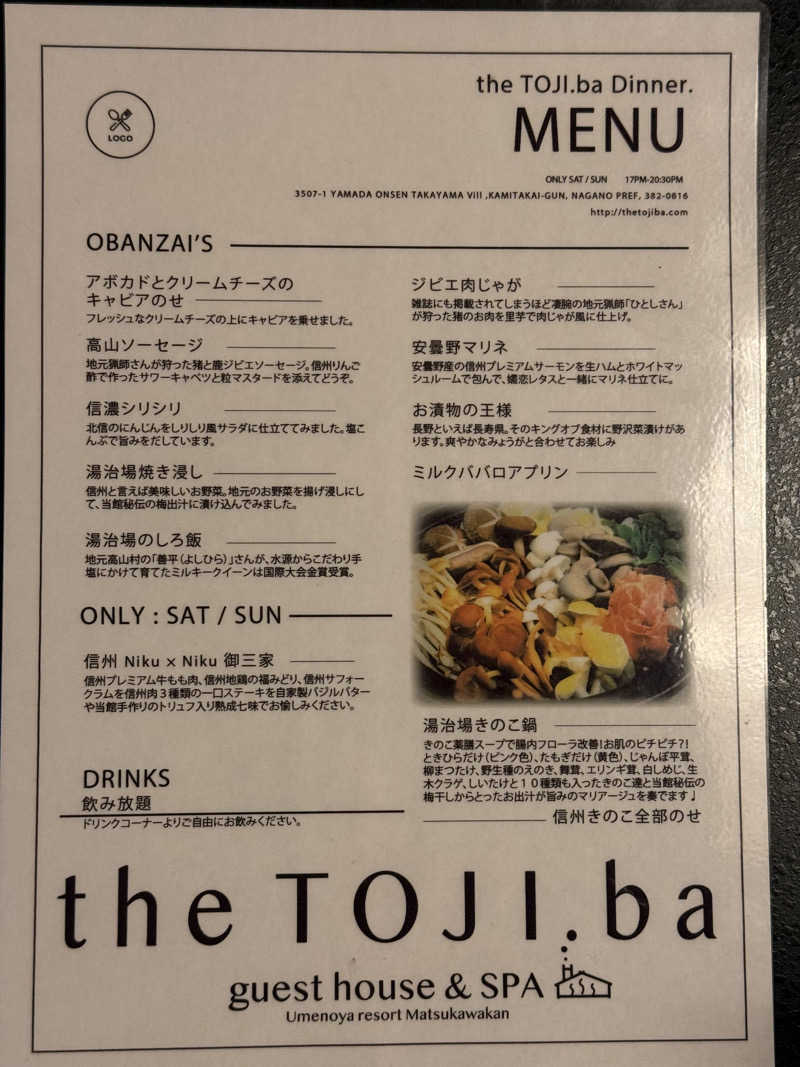 MasayoshiさんのThe TOJIBA 松川館のサ活写真