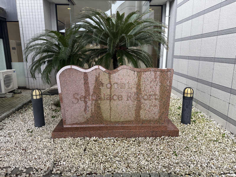 Masayoshiさんのホテル シーパレスリゾート アクアの湯 BALIのサ活写真