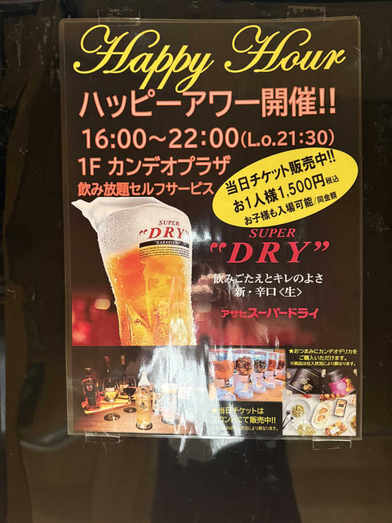 Masayoshiさんのカンデオホテルズ静岡島田のサ活写真