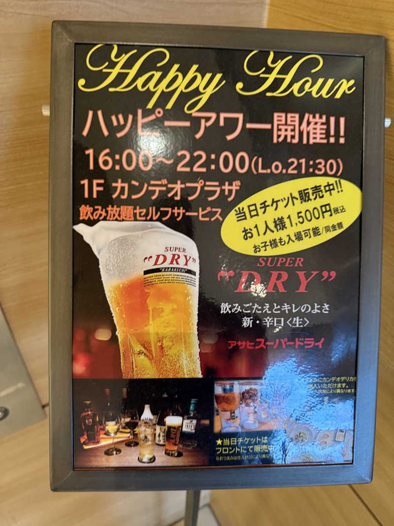 Masayoshiさんのカンデオホテルズ静岡島田のサ活写真