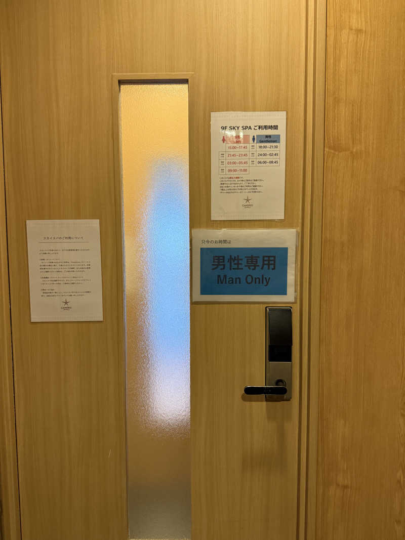 Masayoshiさんのカンデオホテルズ静岡島田のサ活写真