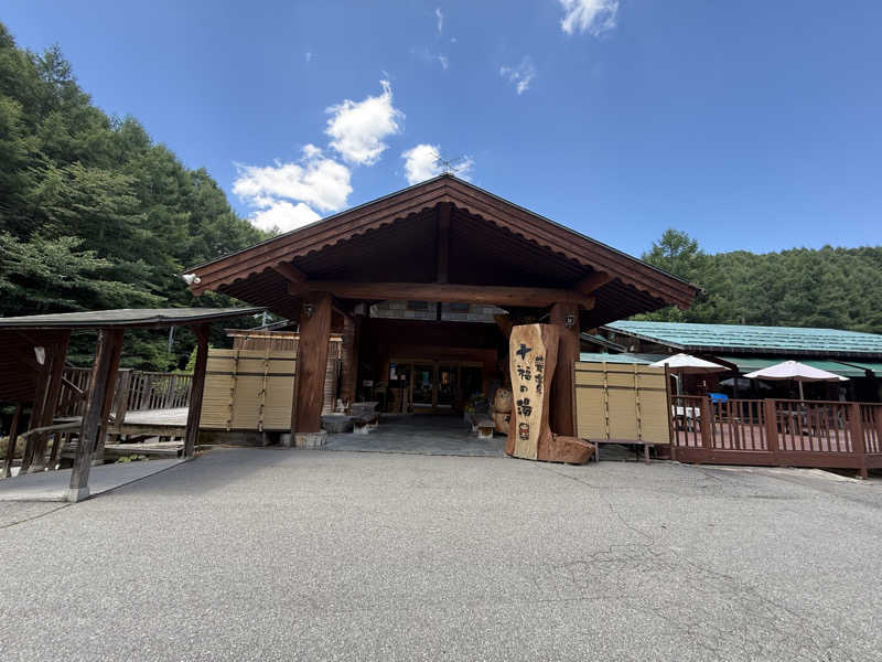 Masayoshiさんの地蔵温泉 十福の湯のサ活写真