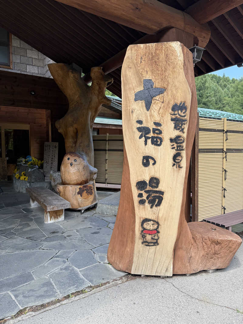 Masayoshiさんの地蔵温泉 十福の湯のサ活写真