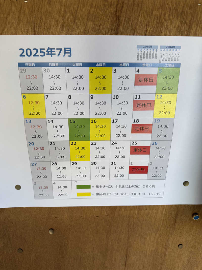 Masayoshiさんの東温泉 (あずまおんせん)のサ活写真