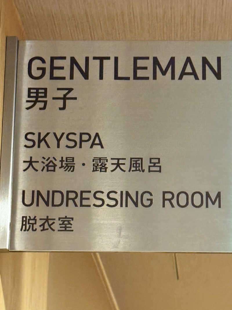 Masayoshiさんのカンデオホテルズ半田のサ活写真