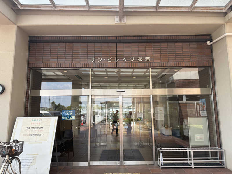 Masayoshiさんの衣浦衛生組合 サン・ビレッジ衣浦のサ活写真
