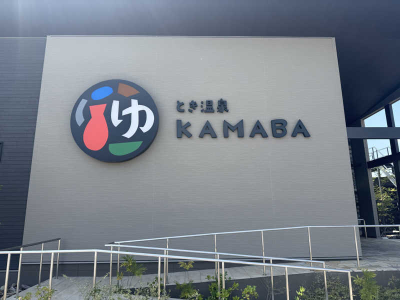 Masayoshiさんのとき温泉 KAMABAのサ活写真