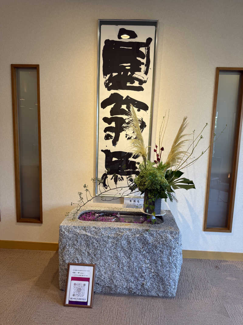 Masayoshiさんの天光の湯のサ活写真