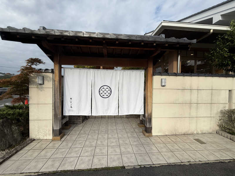 Masayoshiさんの天光の湯のサ活写真