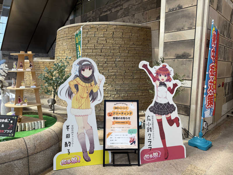 Masayoshiさんのあいち健康の森プラザホテル もりの湯のサ活写真