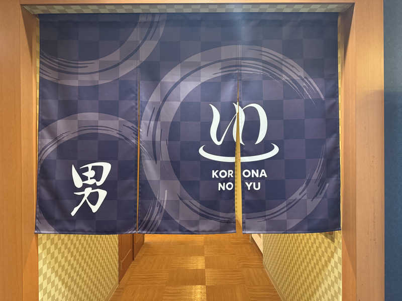 Masayoshiさんの天然温泉 コロナの湯 半田店のサ活写真