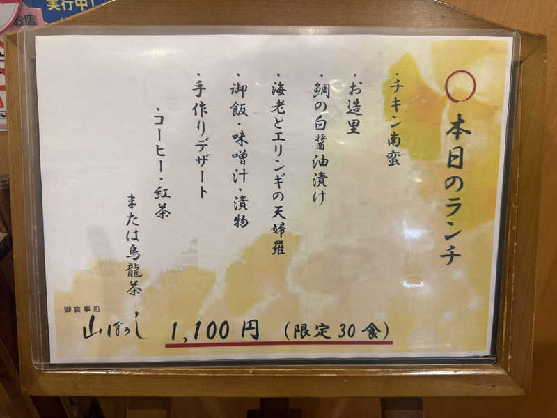 MasayoshiさんのSAUNA RESORT 天光の湯のサ活写真