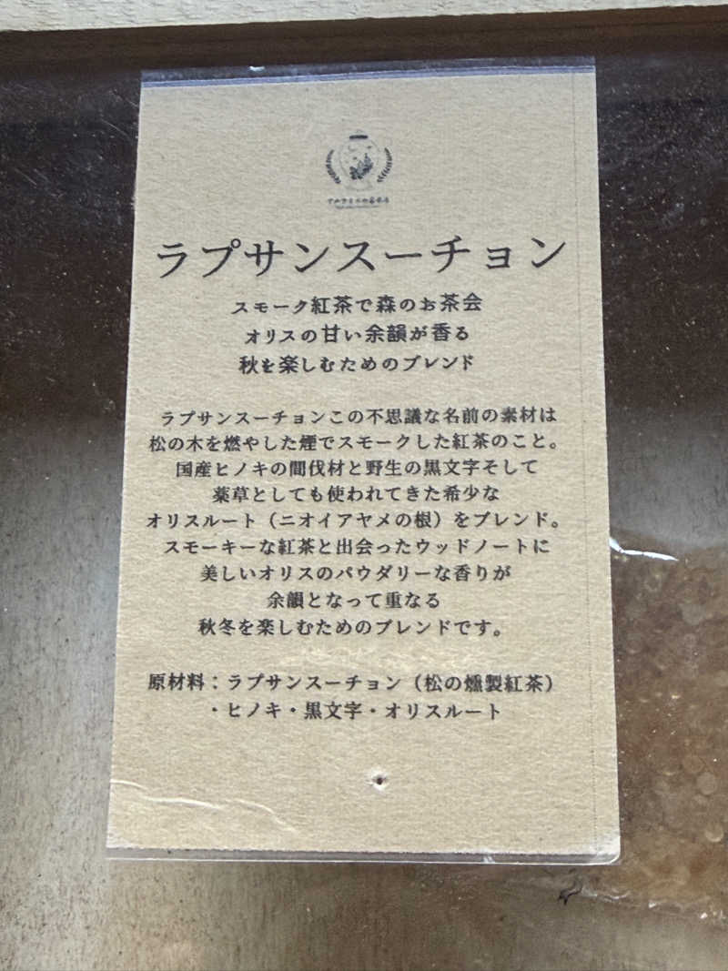 Masayoshiさんの和の心を愉しむ 渋温泉 春蘭の宿 さかえやのサ活写真